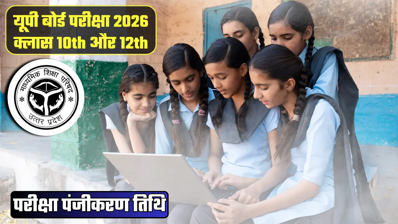 UP Board Class 10th Registration
